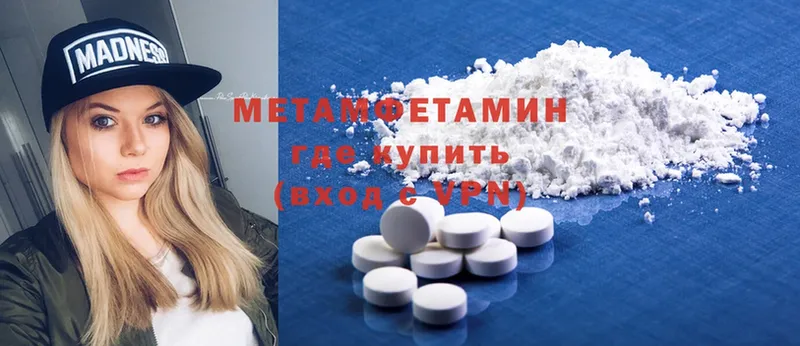 Метамфетамин кристалл  Гуково 